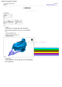 2022福特烈马 分动箱离合器