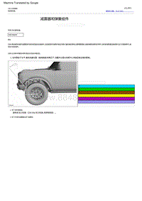 2022福特烈马 减震器和弹簧组件