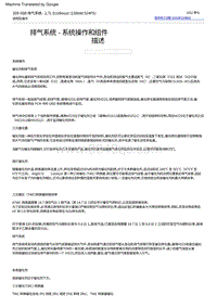 2022福特烈马 排气系统 ‑ 系统操作和组件描述