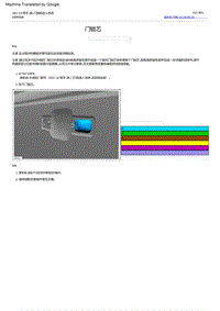 2022福特烈马 门锁芯