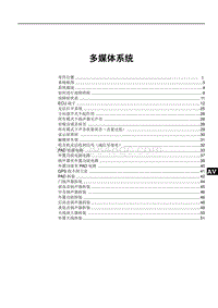 2020汉DM HCB-多媒体_111932