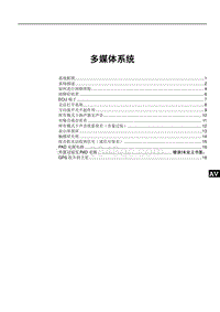 2020比亚迪e3 多媒体系统-8寸