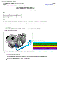 2022福特烈马 涡轮增压器冷却液供应管 LH