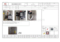 2021比亚迪E2燃油加热器清洗作业指导书_094651