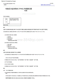 2022福特烈马 轮胎压力监测系统 TPMS 传感器位置校准