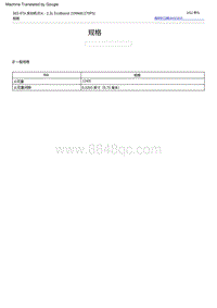 2022福特烈马 规格