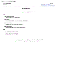 2022福特烈马 前排座椅轨道