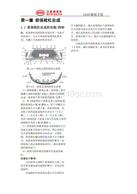 2021宋PLUS DMi 内外饰维修手册