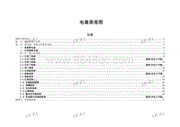 2020宋MAX升级版 宋MAX升级款电器原理图册_102201