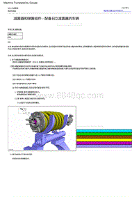 2022福特烈马 减震器和弹簧组件 ‑ 配备日立减震器的车辆