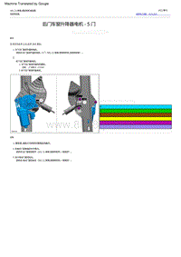 2022福特烈马 后门车窗升降器电机 ‑ 5 门