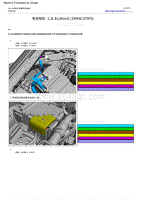 2022福特烈马 电池电缆 ‑ 2.3L EcoBoost 199kW270PS 