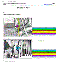 2022福特烈马 进气温度 IAT 传感器