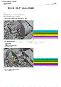 2022福特烈马 制动总泵 ‑ 配备真空制动助力器的车辆