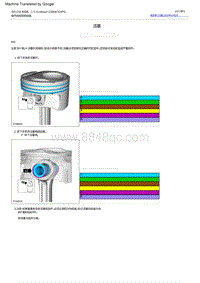 2022福特烈马 活塞