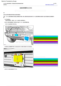 2022福特烈马 巡航控制模块 CCM 