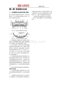 2020宋PLUS EV SA3E-内外饰维修手册_100326