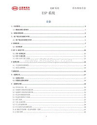 2020宋经典版 ESP