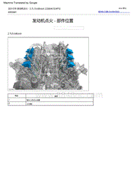 2022福特烈马 发动机点火 ‑ 部件位置