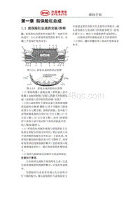 2020宋PLUS SA3F-内外饰维修手册_094933