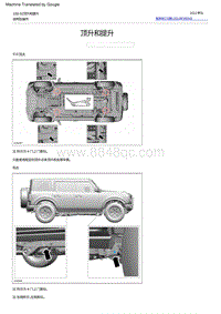 2022福特烈马 顶升和提升