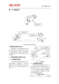 2020汉EV HCEA和HCEB底盘维修手册 冷却 传动 悬置