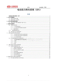 2021第二代宋PRO EPS_151958