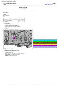 2022福特烈马 变速箱油位检查