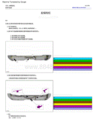 2022福特烈马 后保险杠