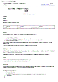 2022福特烈马 启动系统 ‑ 系统操作和组成描述