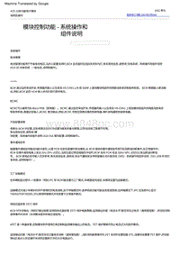 2022福特烈马 模块控制功能 ‑ 系统操作和组件说明