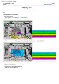 2022福特烈马 同步模块 APIM 