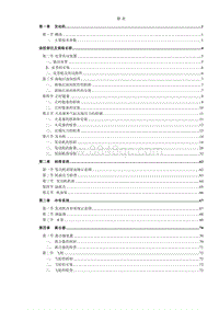 2020宋PLUS SA3F底盘维修手册-发动机_095437