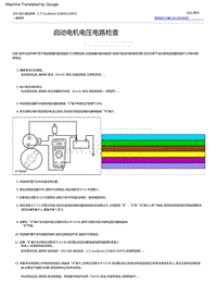 2022福特烈马 启动电机电压电路检查