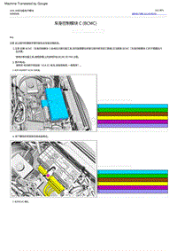 2022福特烈马 车身控制模块 C BCMC 