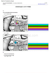 2022福特烈马 发动机机油压力 EOP 传感器