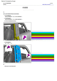 2022福特烈马 C柱造型