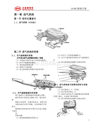 2021宋PLUS DMi 动力系统维修手册