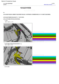 2022福特烈马 电池监控传感器