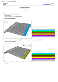 2022福特烈马 硬顶前面板密封