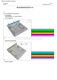 2022福特烈马 硬顶前面板导轨密封件 RH