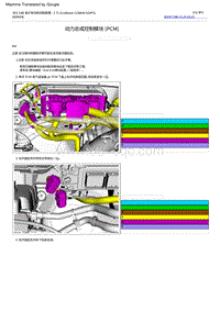 2022福特烈马 动力总成控制模块 PCM 