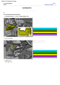 2022福特烈马 驻车制动开关