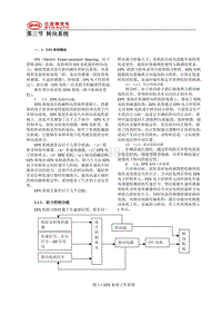 2021秦PLUS EV 底盘