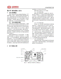 2021唐DM-i STHM转向系统维修手册