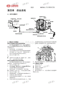 2020宋MAX升级版 底盘维修手册（燃油系统）_170238