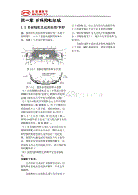 2021宋PLUS DMi 内外饰维修手册