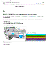 2022福特烈马 巡航控制雷达对准