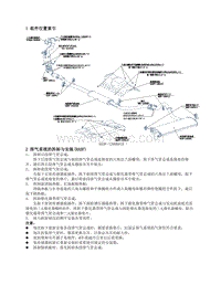 2019秦Pro HADF HADFC HADFD HADFT 排气系统