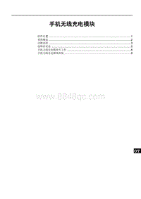 2020汉DM HCB-手机无线充电模块_111953